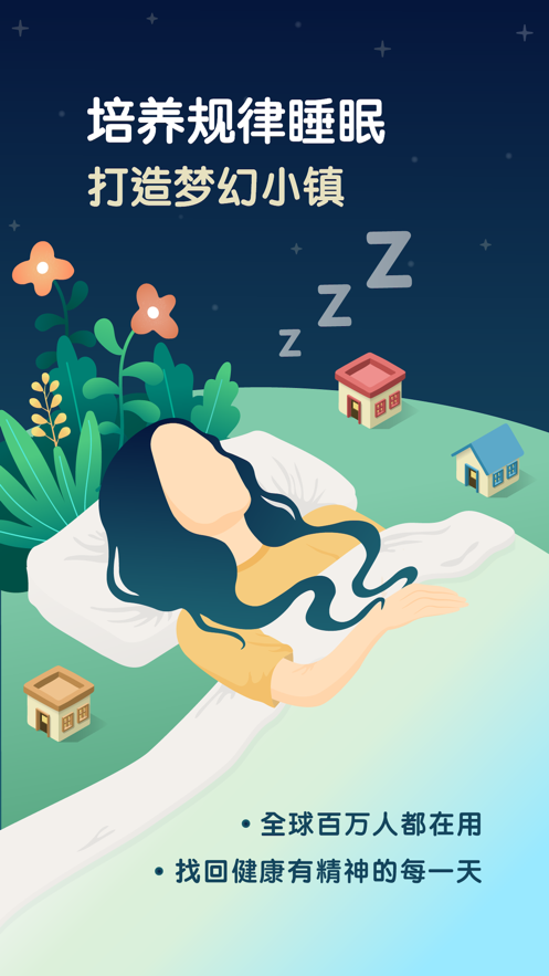 SleepTownapp-SleepTownappv2.5.1