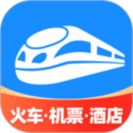 智行火车票app官网版  v10.1.9