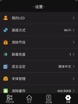 ledռapp  v1.3.6.12