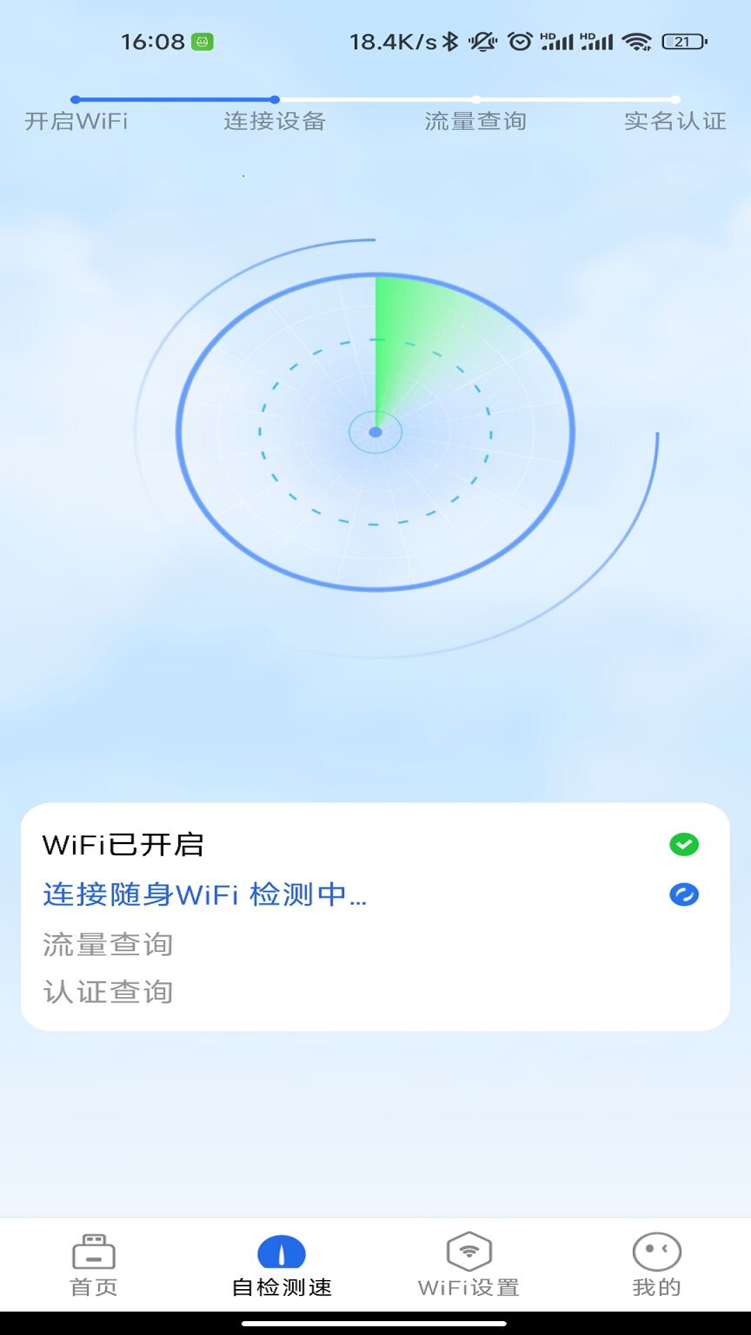 WiFiֻapp