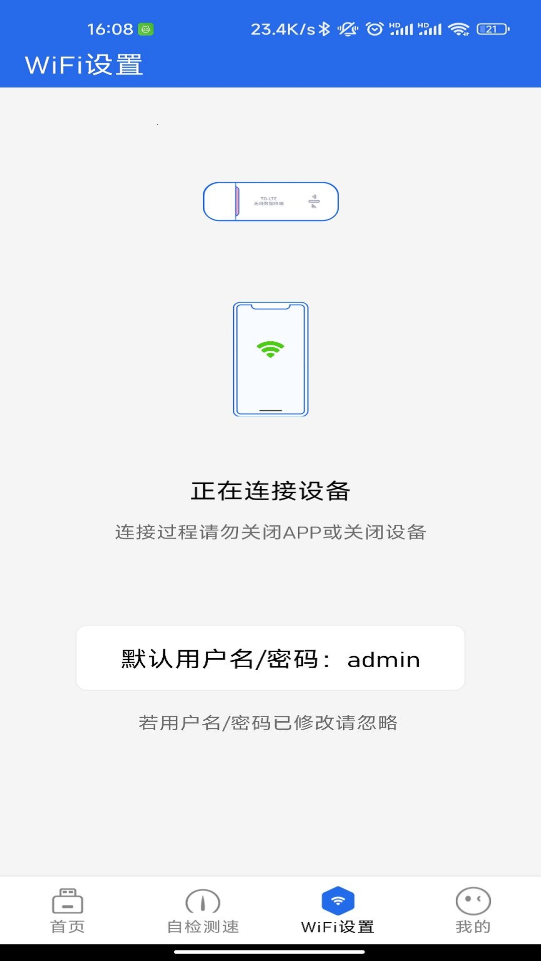 WiFiֻapp