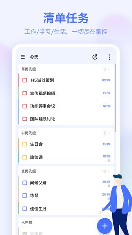 δ嵥׿ֻ-δ嵥޹appv6.2.9.0