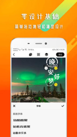 簲app