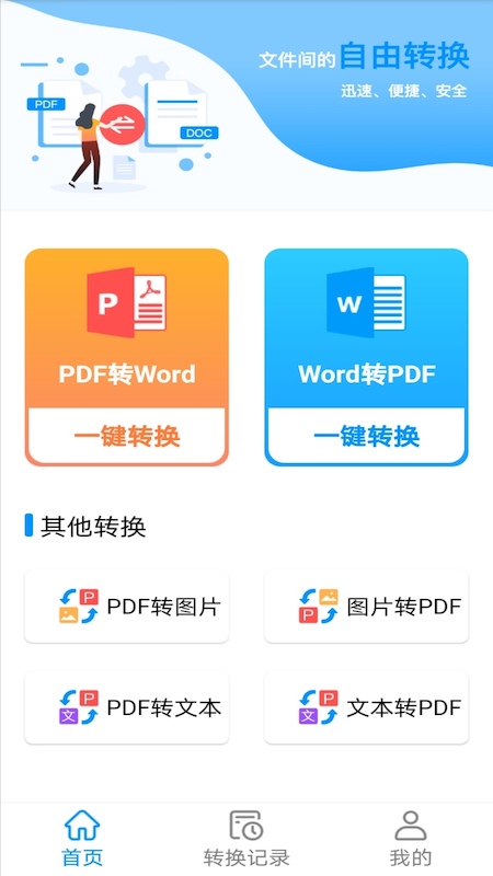 PDFתword