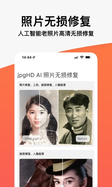 jpgHDƬ޸ֻapp