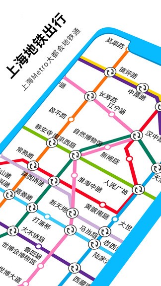上海地铁蛮拼
