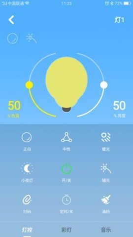 蓝风智能app安卓版
