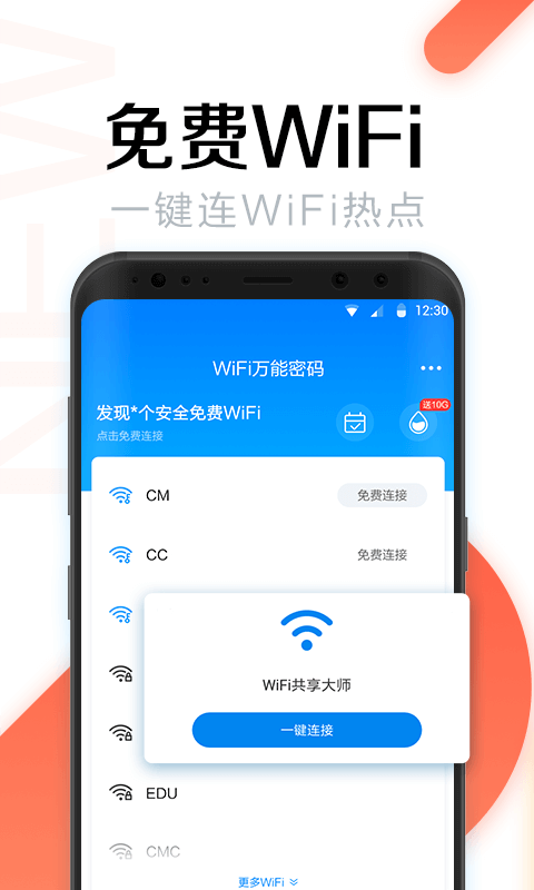 WiFiԿֻapp