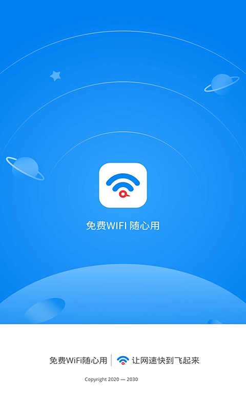 wifiֻapp