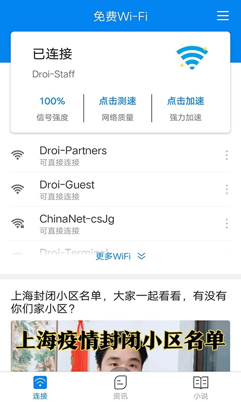 wifiֻapp