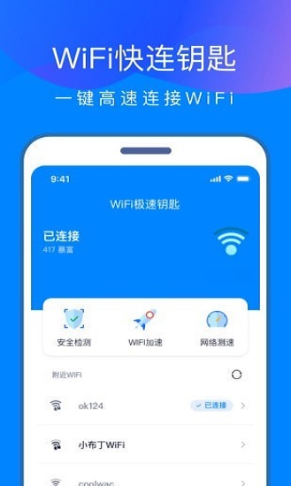 WiFiԿֻapp