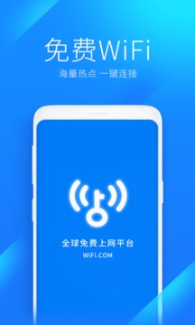 wifiԿ°ֻapp