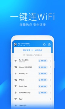 wifiԿ°ֻapp