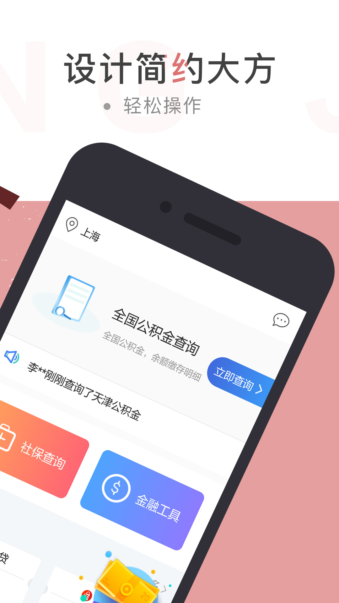 籣ֻܼapp