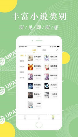 âС˵ȥappعٷ-âС˵ȥapp1.7.8