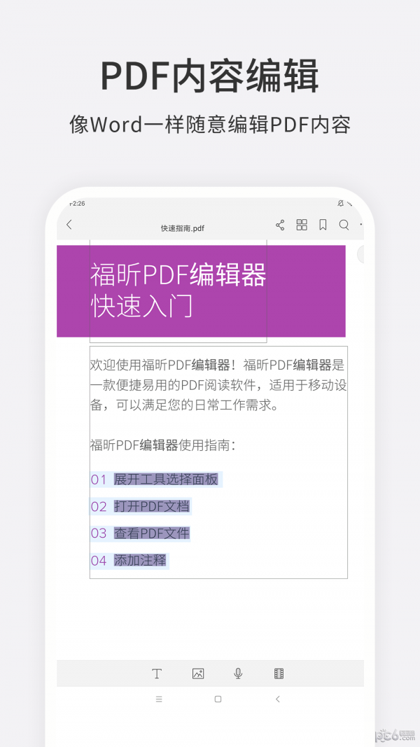 PDF༭