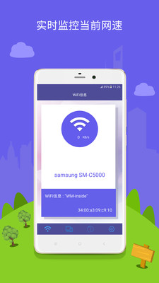 ·wifiֻܼapp