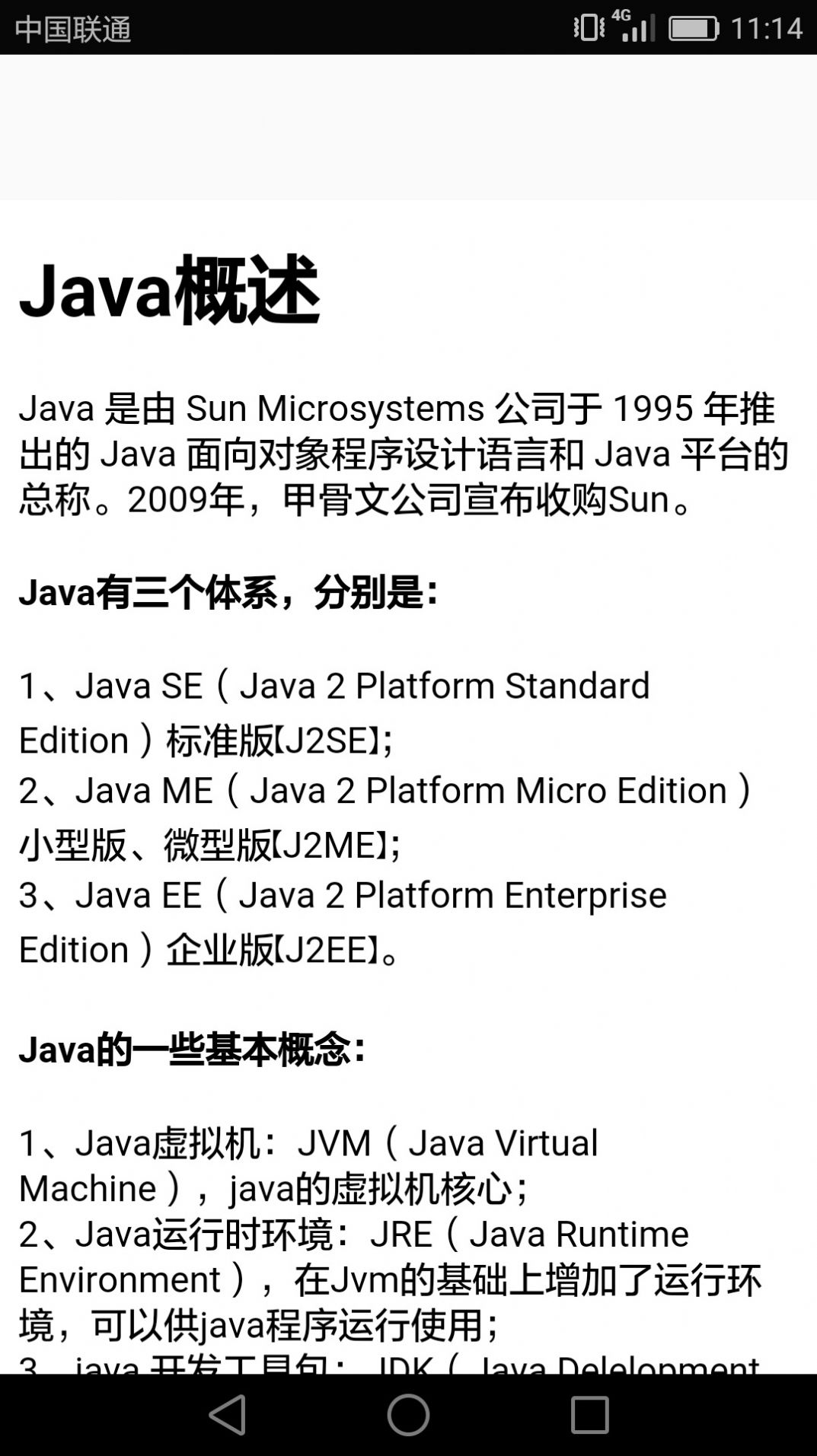 Javaѧϰ