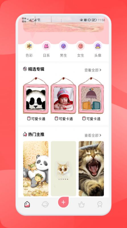 ͷֻֽapp