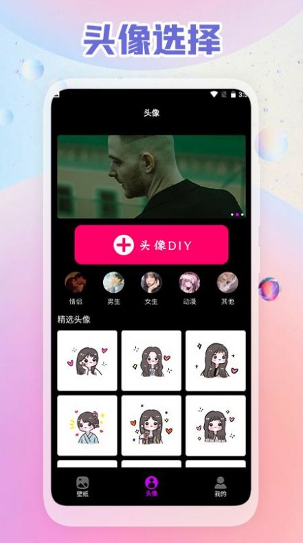 ͷֽDIYֻapp