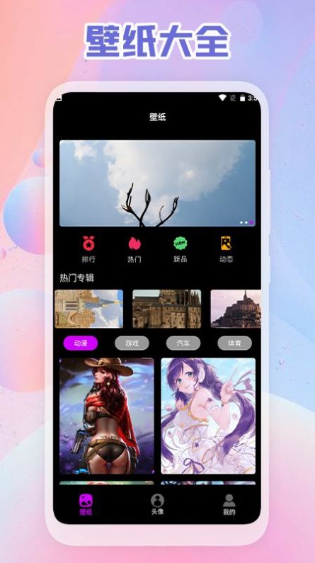 ͷֽDIYֻapp