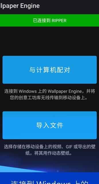 wallpaper engineٷ-wallpaper engineappv2.0.14