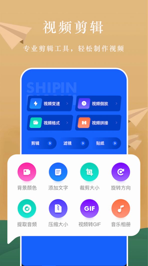 AHƵ༭ֻapp