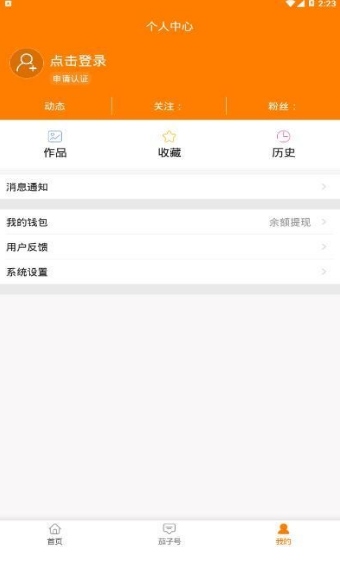 app-ֻ1.0.23