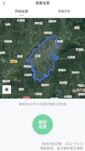 湖南田长app官方版