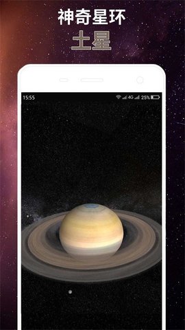 星球屏幕模拟器手机版