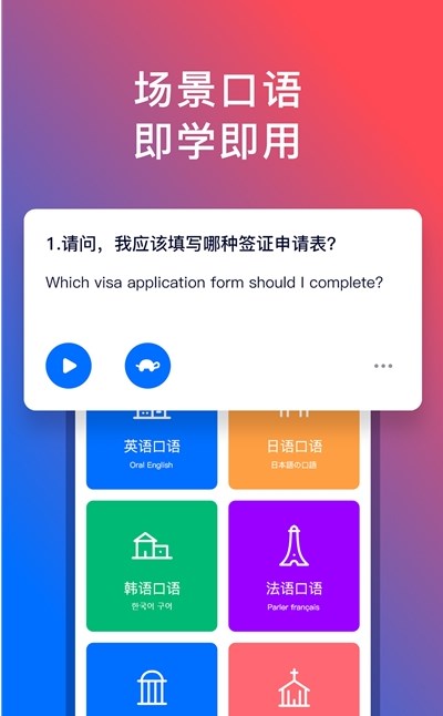 外语楼手机软件app