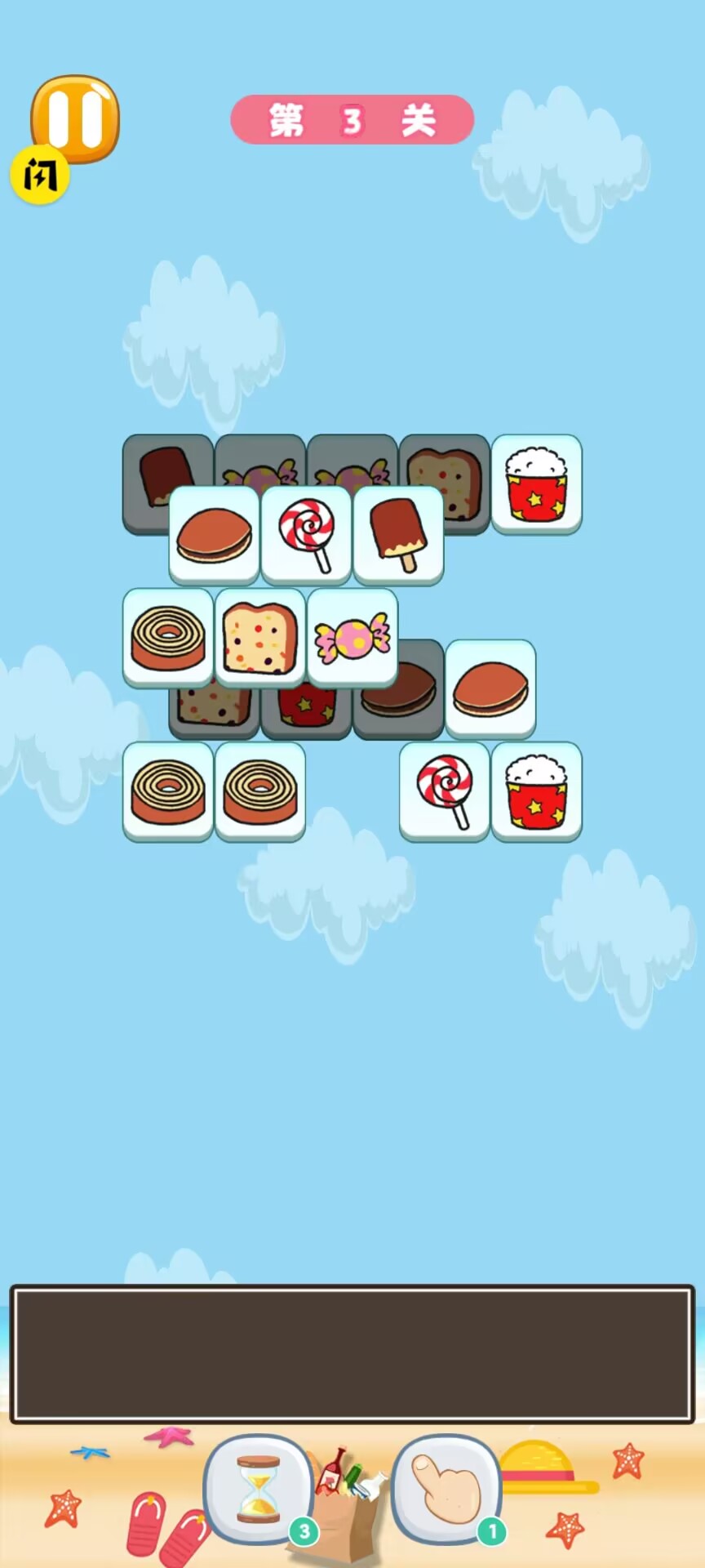 串个甜甜圈手游app