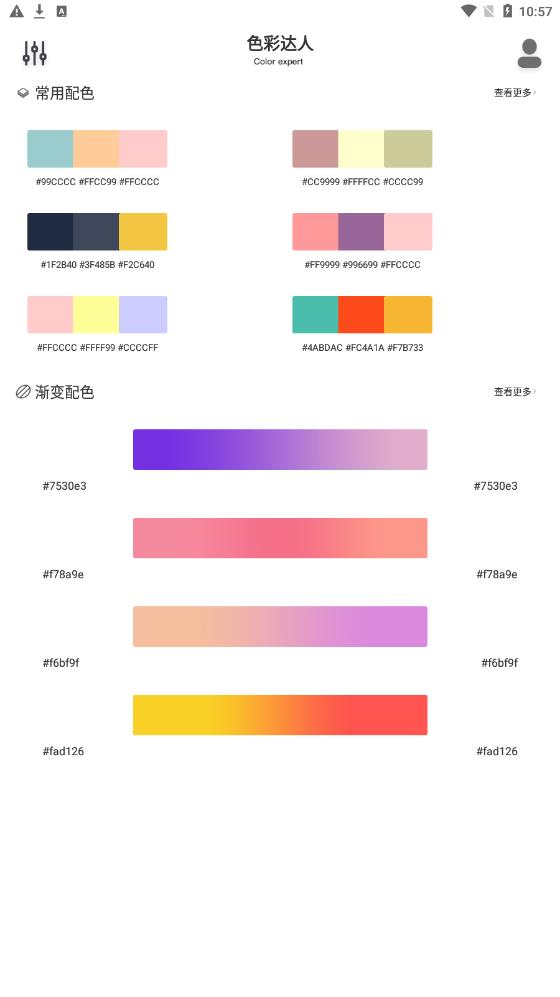 ColorHuntɫֻapp