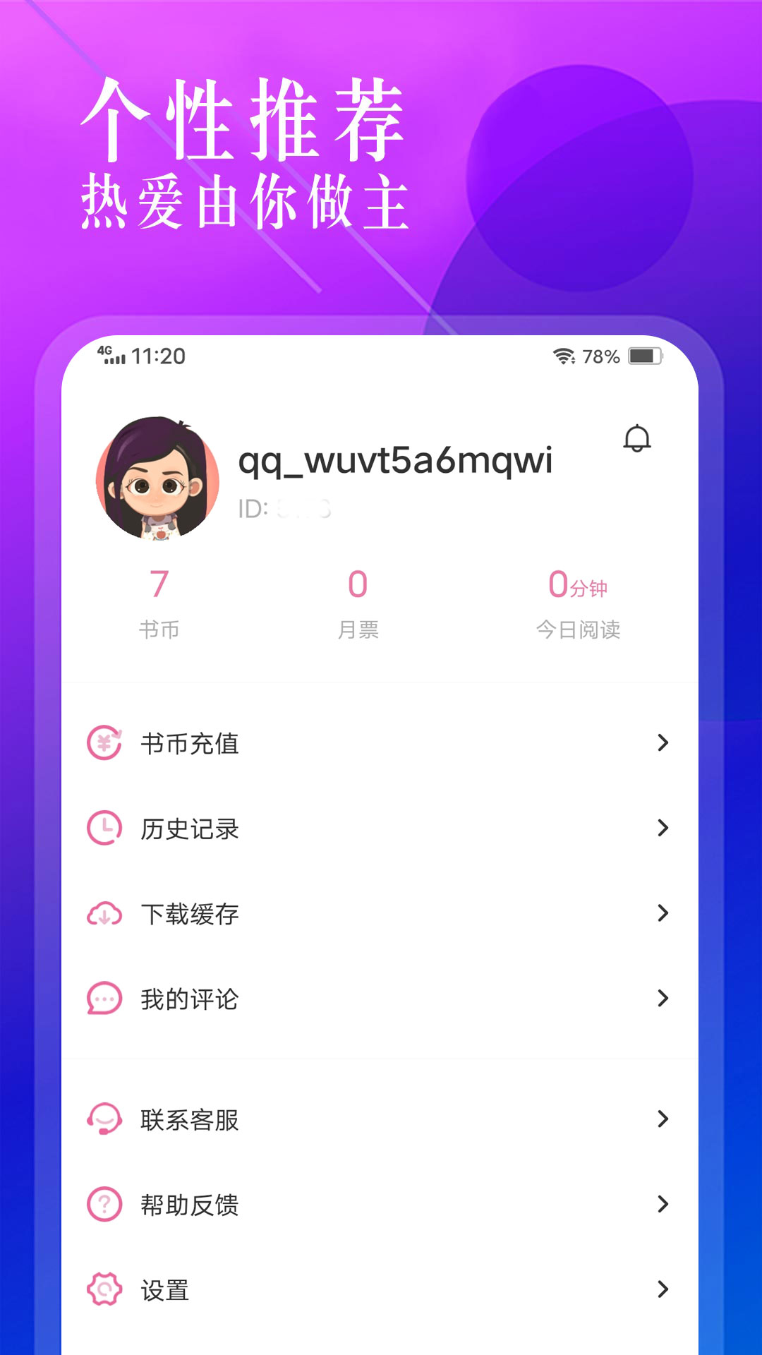 ɸС˵appعٷ-ɸС˵app1.1.2