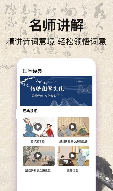 国学唐诗三百首手机软件app
