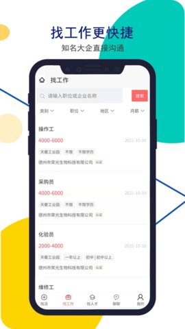 dzjobֻapp