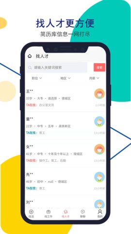 dzjobֻapp