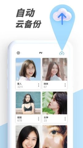 PV˽ܼapp