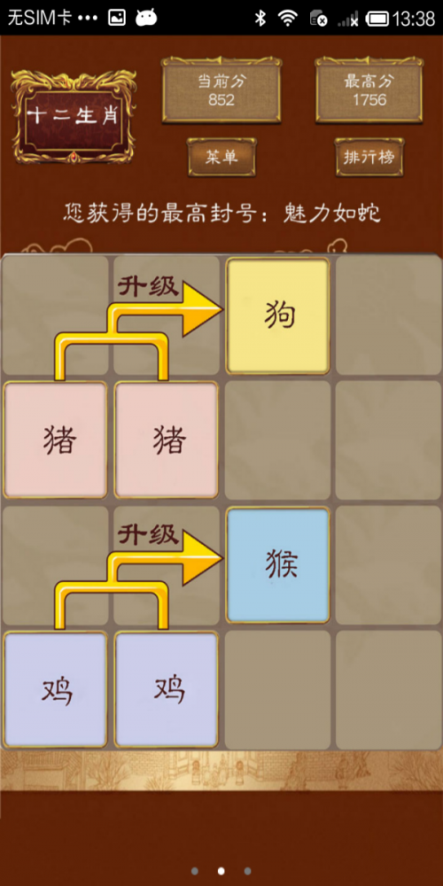 2048ʮФ