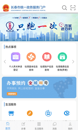 鶯app