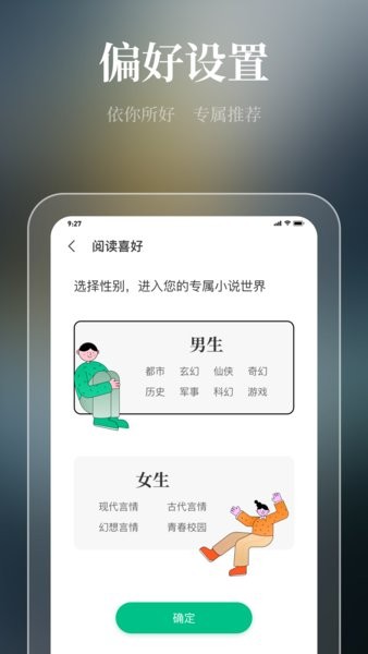 ΢С˵appٷ-΢С˵appappv1.0.3