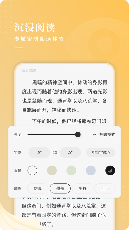 ̰С˵app-̰С˵氲׿°v1.23.02