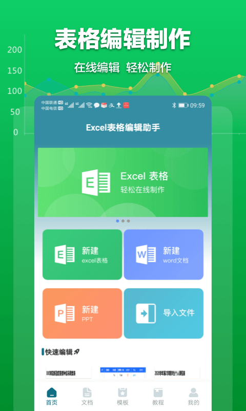 Excel