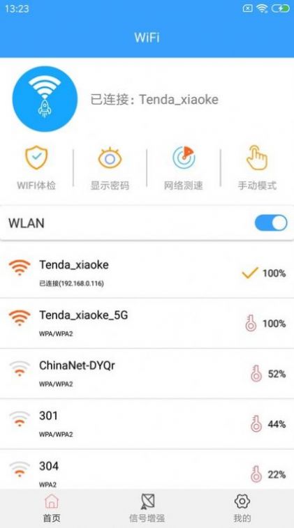 wifiԿ鿴ֻapp