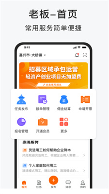 Сʱֻapp