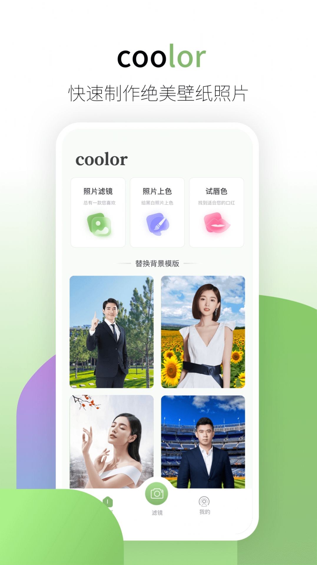 coolorֻapp