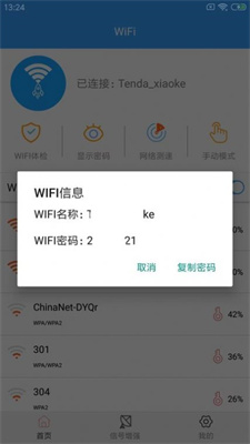 WiFiԿ鿴