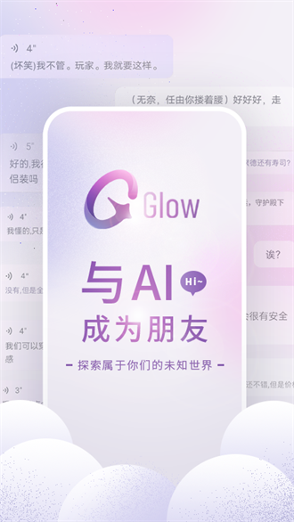 glow ai