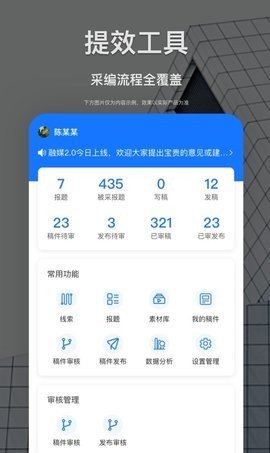 新津融媒app官方版