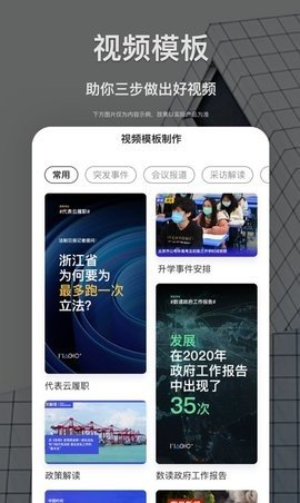 新津融媒app官方版